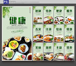 快餐