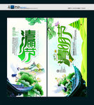 清明节
