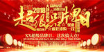 高端大气超级品牌日品牌盛典盛宴