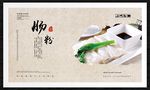 肠粉