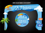 夏季活力盛夏波浪门头