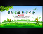 艾滋病