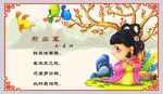 唐诗漫画