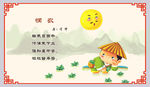 唐诗
