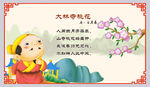唐诗漫画