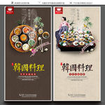 韩国料理