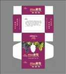 葡萄包装