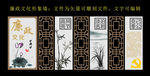 廉政文化
