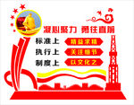 石油文化墙