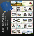 党建纪念册