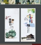 韩国文化宣传展板
