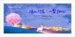 房地产高品质海报