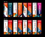 地产商业道旗