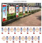 社会主义价值观