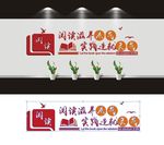 读书 阅读