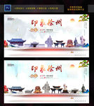 徐州