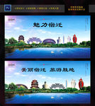 宿迁