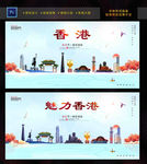 香港