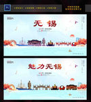 无锡