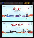 泰州