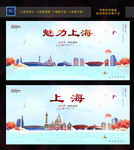 上海
