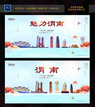 渭南