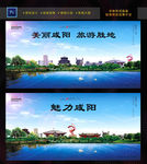 咸阳
