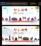 榆林
