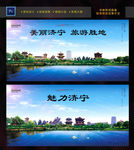 济宁
