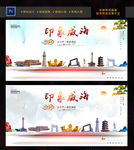 威海