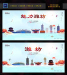 潍坊