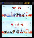 南通
