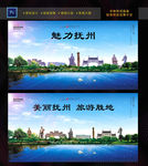 抚州