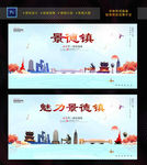 景德镇