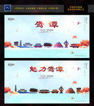 鹰潭