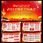 2018全国两会
