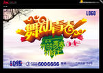 青年节 海报
