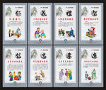 仁义礼智信