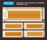 校园文化 三字经 百家姓 弟子
