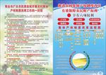 经管站流程图、一封信