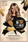 美容美发图片