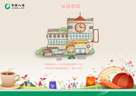 盛世2018时政热点