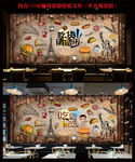 汉堡店背景墙