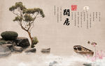 中式风景