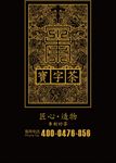 花纹
