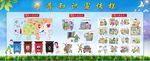 科普科学知识宣传栏