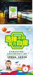 选择不对 努力白废高考冲刺班