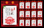 核心价值观