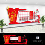 党建走廊文化