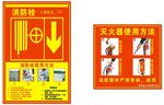 消防栓灭火器